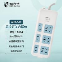 动力侠6604-3米2500W插排